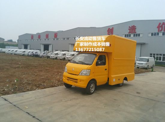 河南鄧總提車(chē)續-長(cháng)安小型流動(dòng)售貨車(chē)