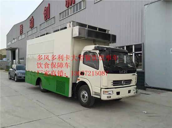 東風(fēng)多利卡流動(dòng)餐飲車(chē)順利交付客戶(hù)使用