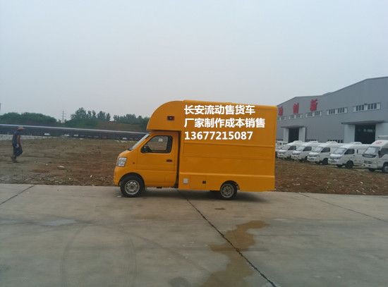 流動(dòng)售貨車(chē)“一房一車(chē)一商鋪，一心一意干事業(yè)”做最省錢(qián)