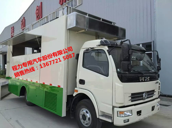 程力專(zhuān)用汽車(chē)有限公司流動(dòng)餐飲車(chē) 帶您實(shí)現創(chuàng  )業(yè)的財富夢(mèng)想