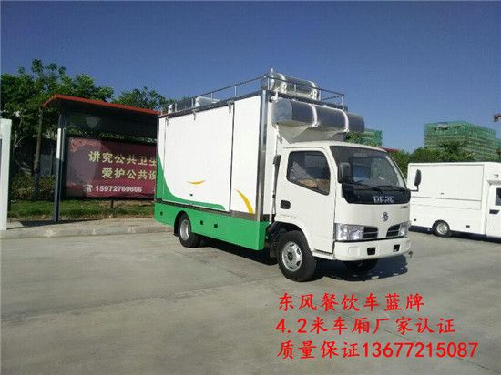 東風(fēng)多利卡流動(dòng)餐飲車(chē)的帶您一起享用美食帶來(lái)的快樂(lè )