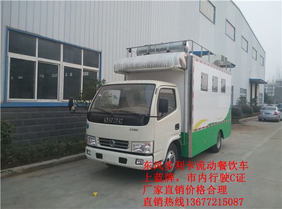 流動(dòng)餐飲車(chē)帶您年底大賺錢(qián) 程力給您一起努力