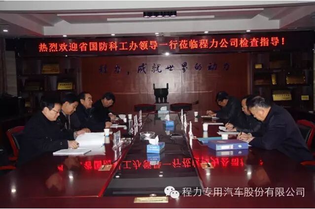 程力汽車(chē)提高軍品質(zhì)量-為國防建設事業(yè)做貢獻