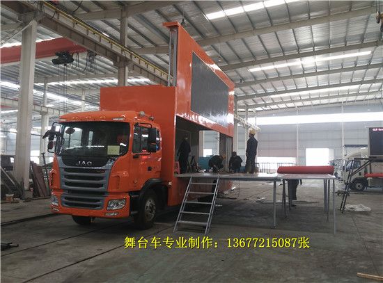 江淮格爾發(fā)流動(dòng)舞臺車(chē)讓您一起享受娛樂(lè )所帶來(lái)的精彩