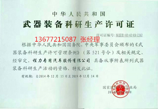 強我國防 走一條軍民融合的專(zhuān)用汽車(chē)生產(chǎn)之路